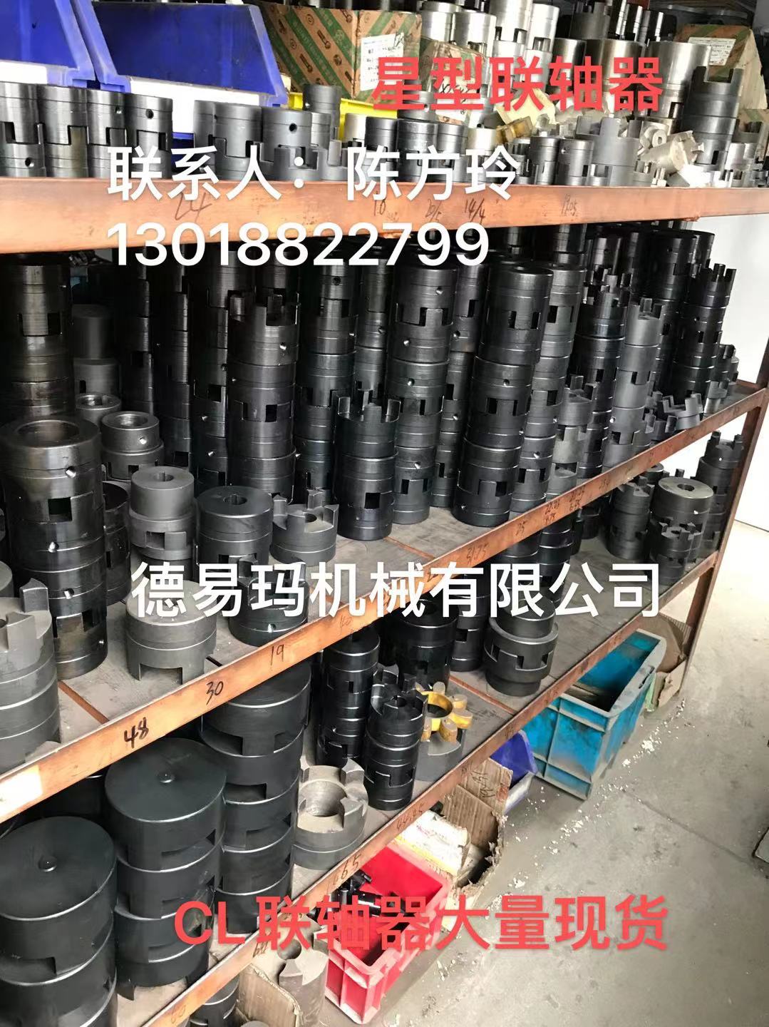 星型聯(lián)軸器（CL1-10）